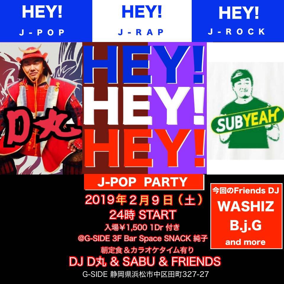 HEY!HEY!HEY! J-POP PARTY