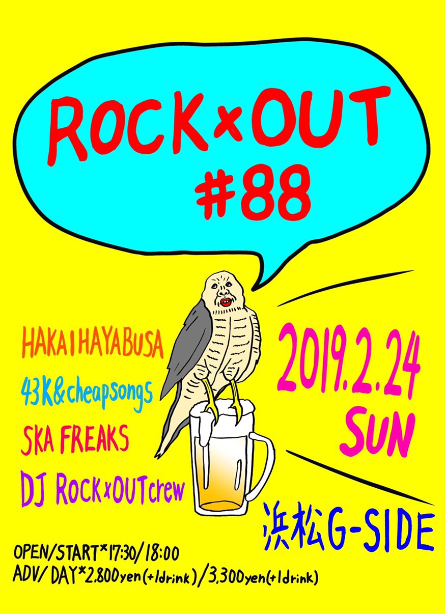 ROCK×OUT 10th Anniversary Special vol.2