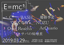 E=mc⁵ vol.3