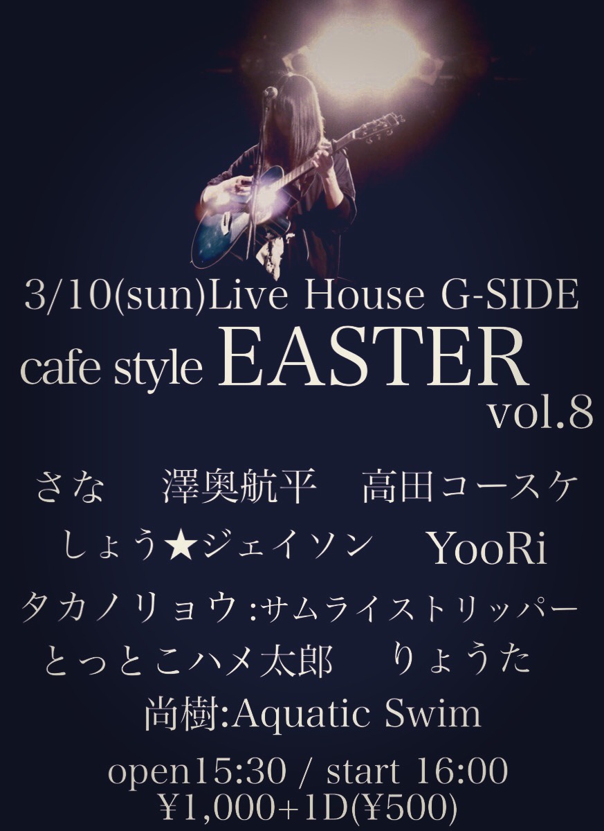 cafe style EASTER vol.8