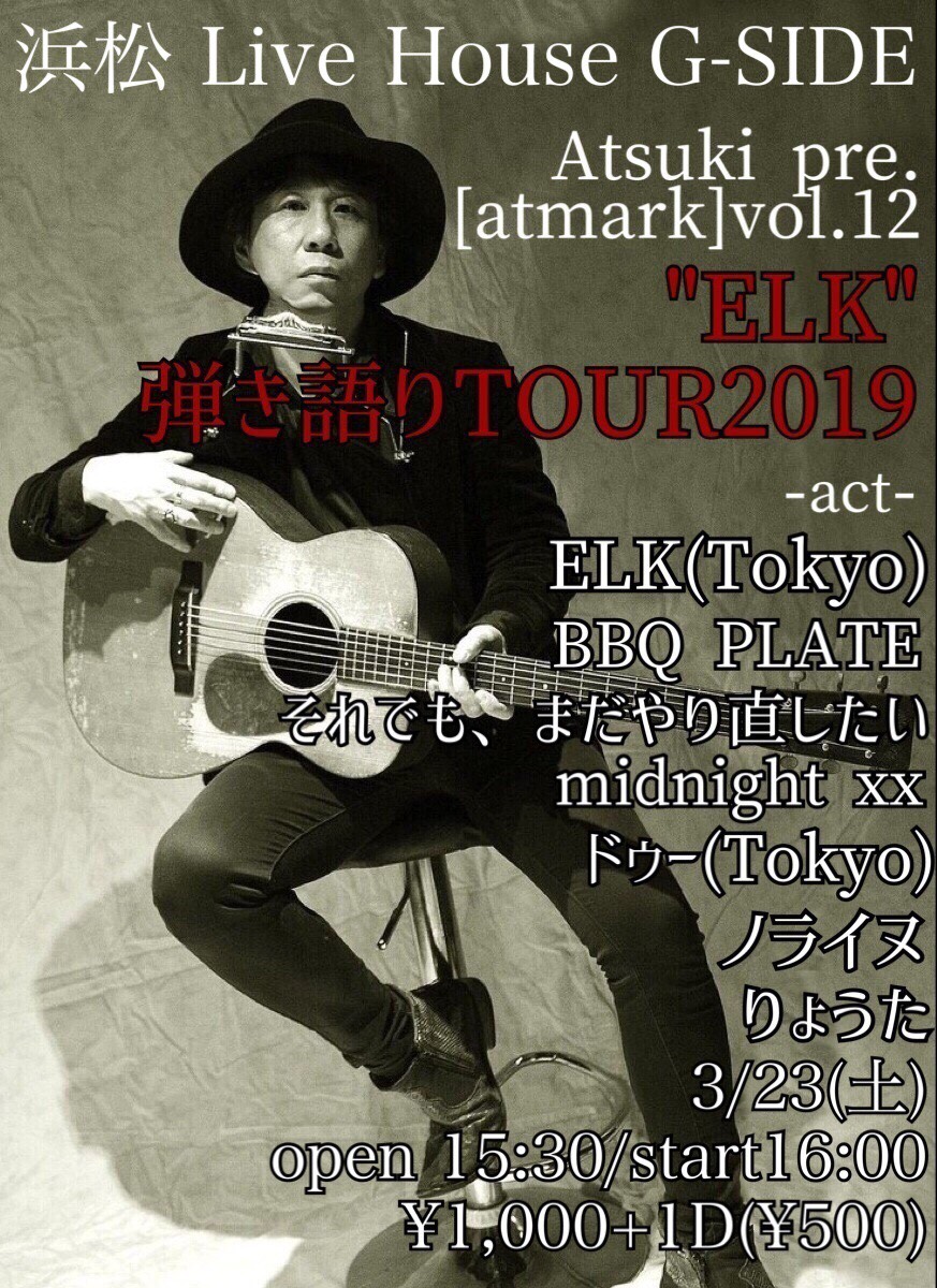 atmark vol.12 “ELK”弾き語りTOUR2019