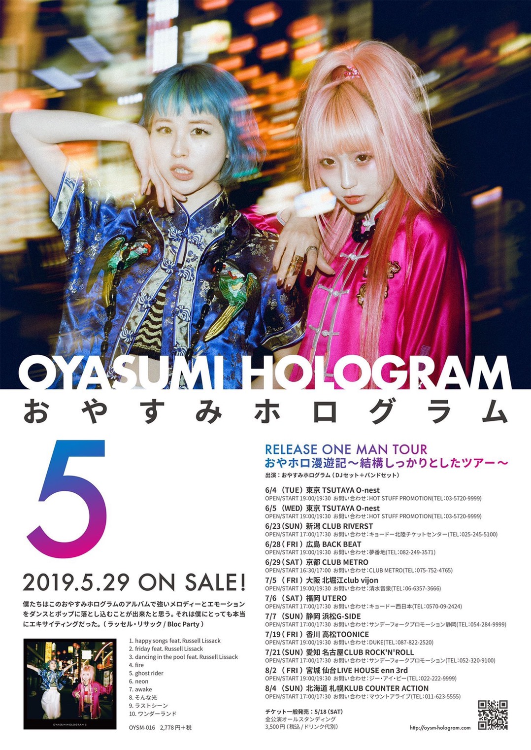 OYASUMI HOLOGRAM RELEASE ONE MAN TOUR