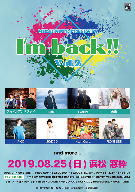 MIRAI NOTE Presents 『I'm back!! vol.2』