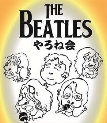 TheBeatlesやろね会