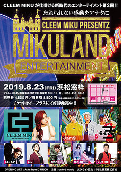 MIKULAND】 -LED LIGHTING supported by やまと興業-