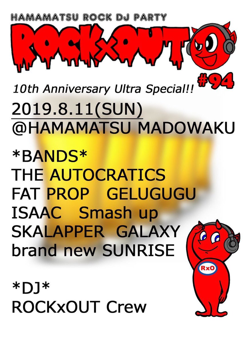 ROCK × OUT 10th Anniversary Super Special!