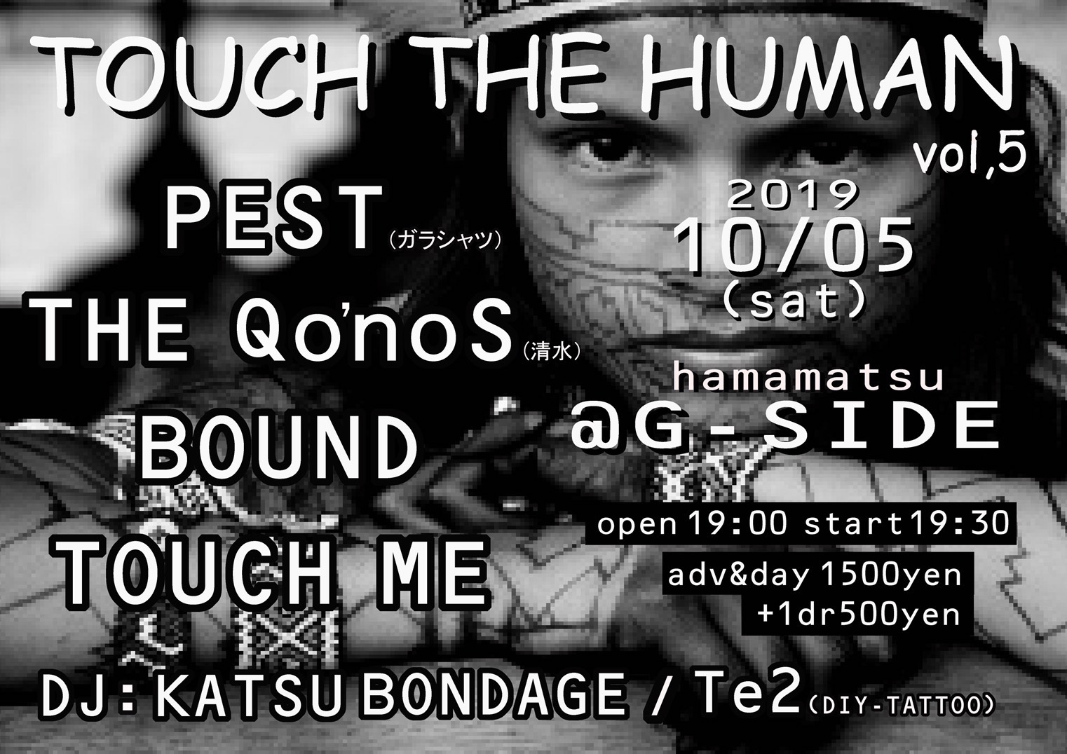 TOUCH THE HUMAN vol.5