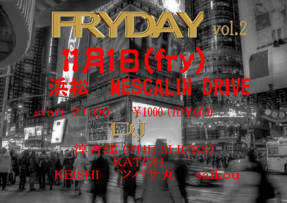 DJ night 【FRIDAY Vol.2】
