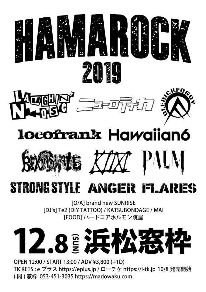 [HAMAROCK 2019]