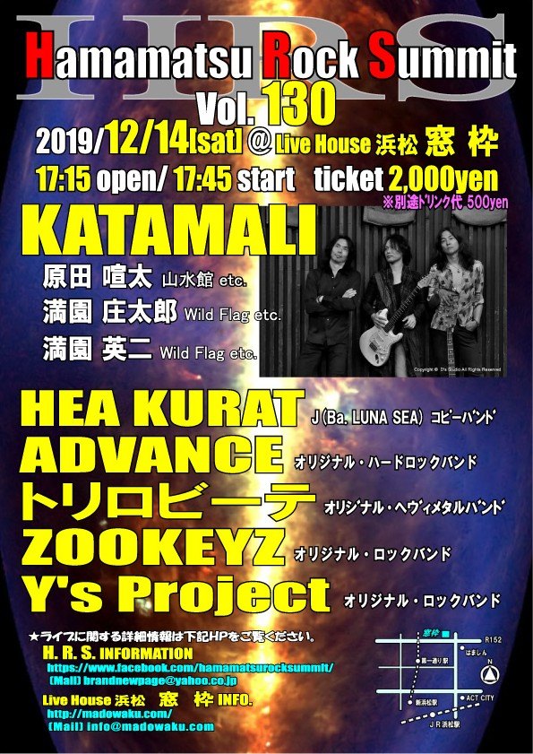 Hamamatsu Rock Summit Vol.130