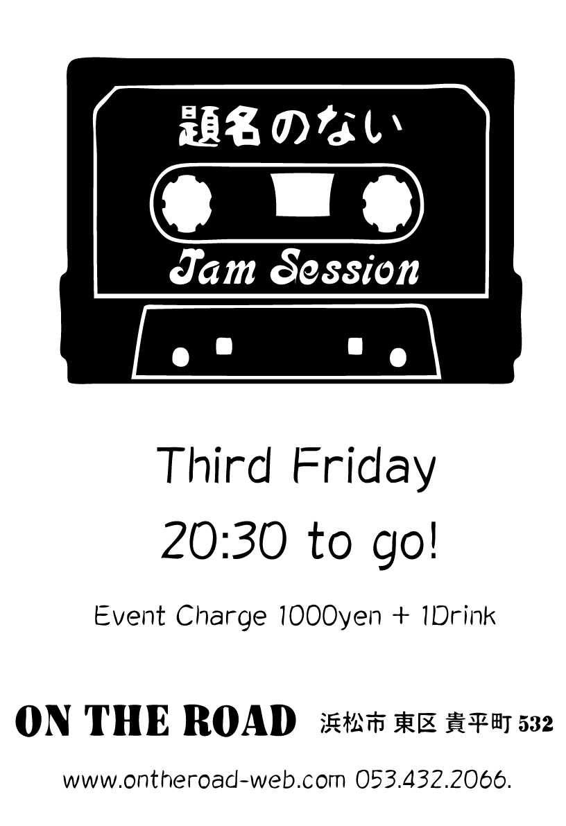 題名のないJamSession