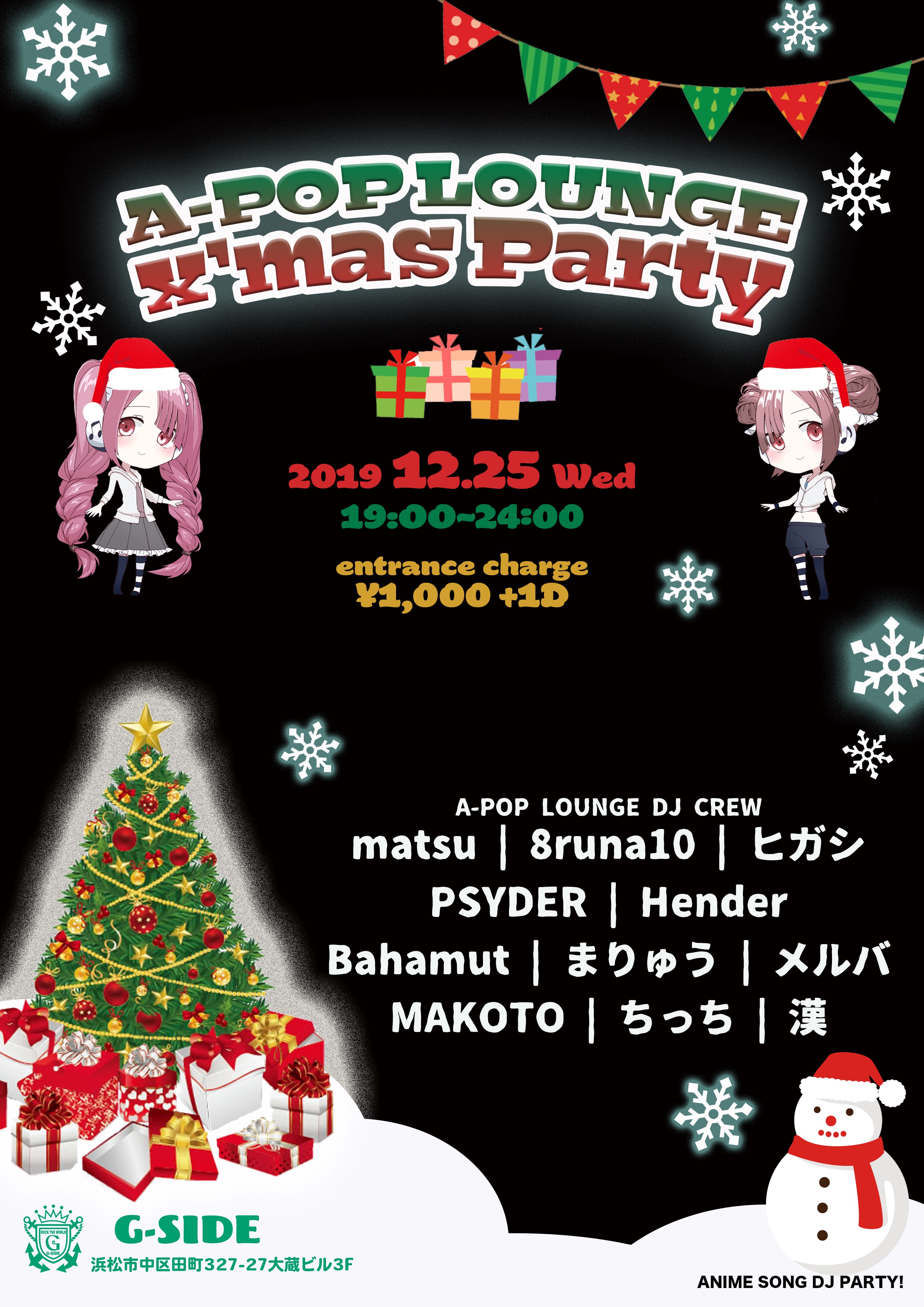 A-POP LOUNGE X’mas PARTY!!