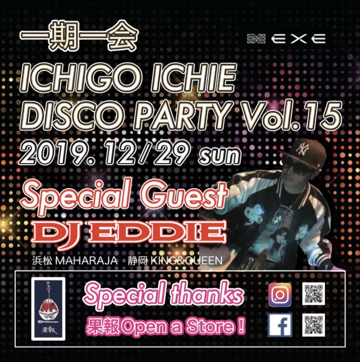 一期一会 DISCO PARTY vol.15