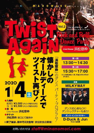 TWIST AGAIN Rock'n' Roll Dance Party Vol.2