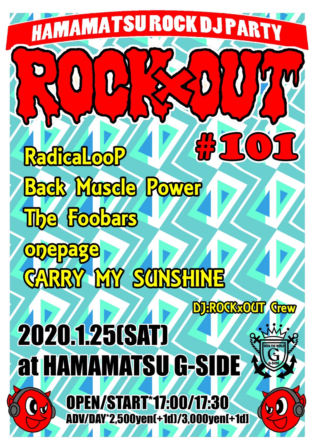 ROCK×OUT #101