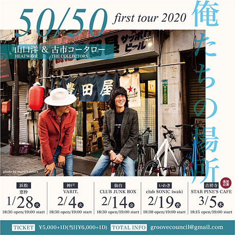 50/50 (山口洋&古市コータロー) first tour 2020『俺たちの場所』