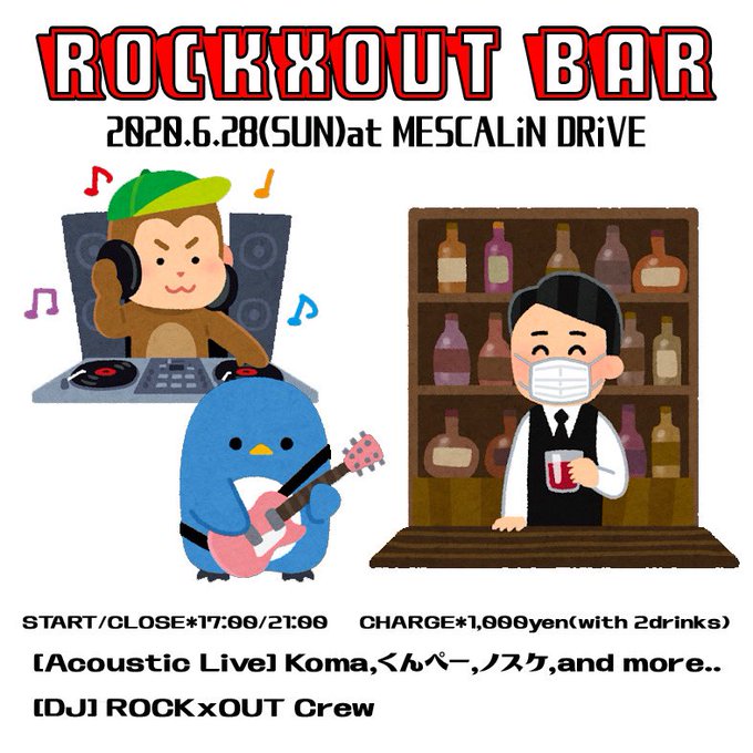 ROCKxOUT BAR