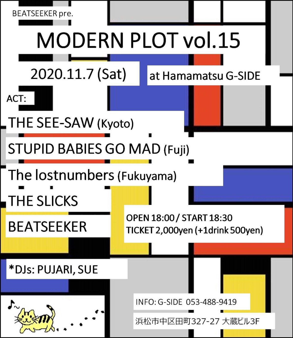 MODERN PLOT vol.15