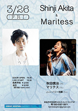 秋田慎治(pf)・Maritess(vo)デュオ