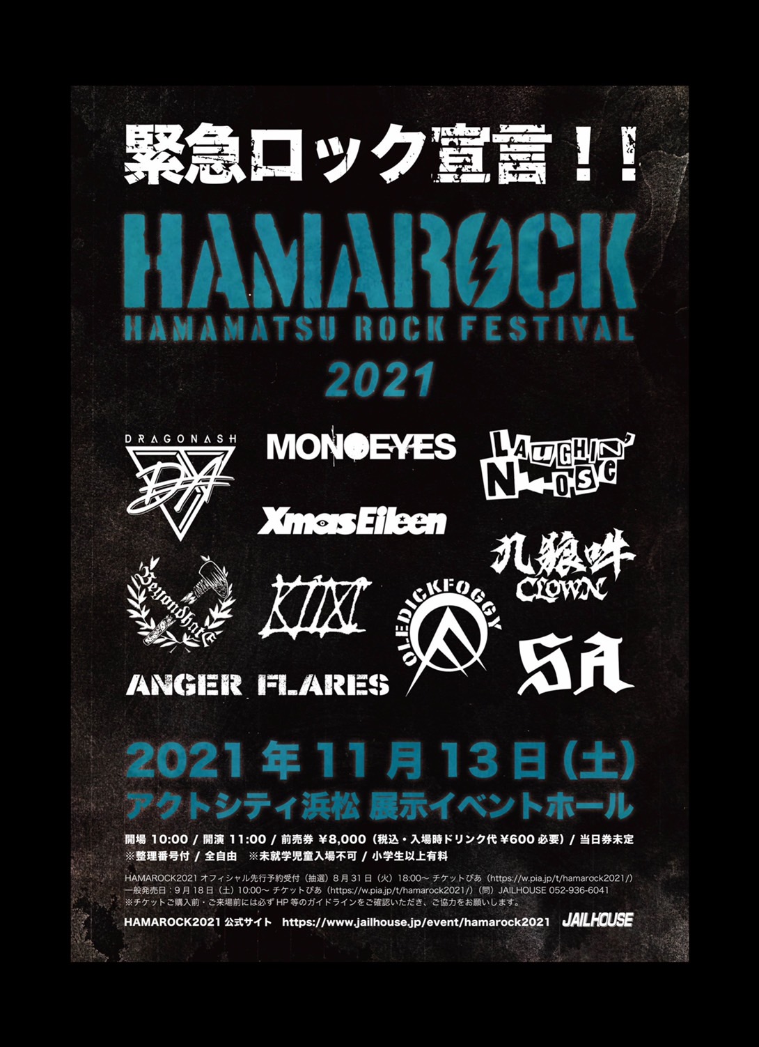 HAMA ROCK