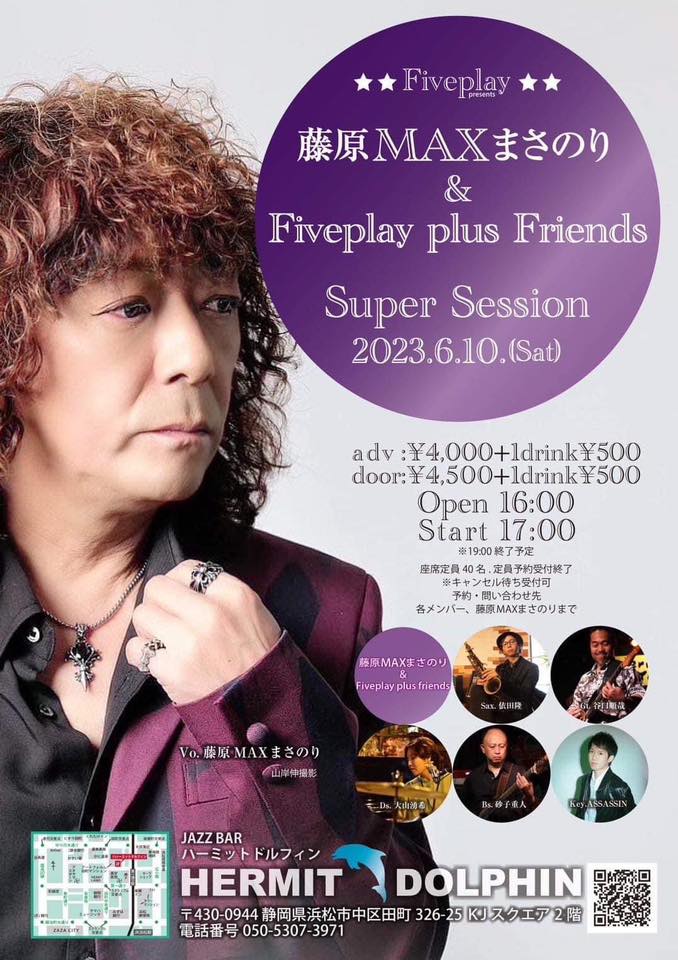 藤原MAXまさのり&Fiveplay Plus Friends Super Session