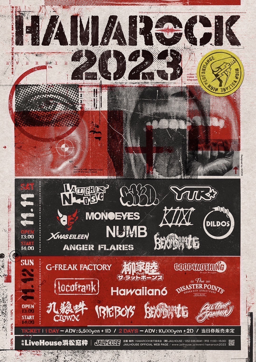 HAMAROCK 2023