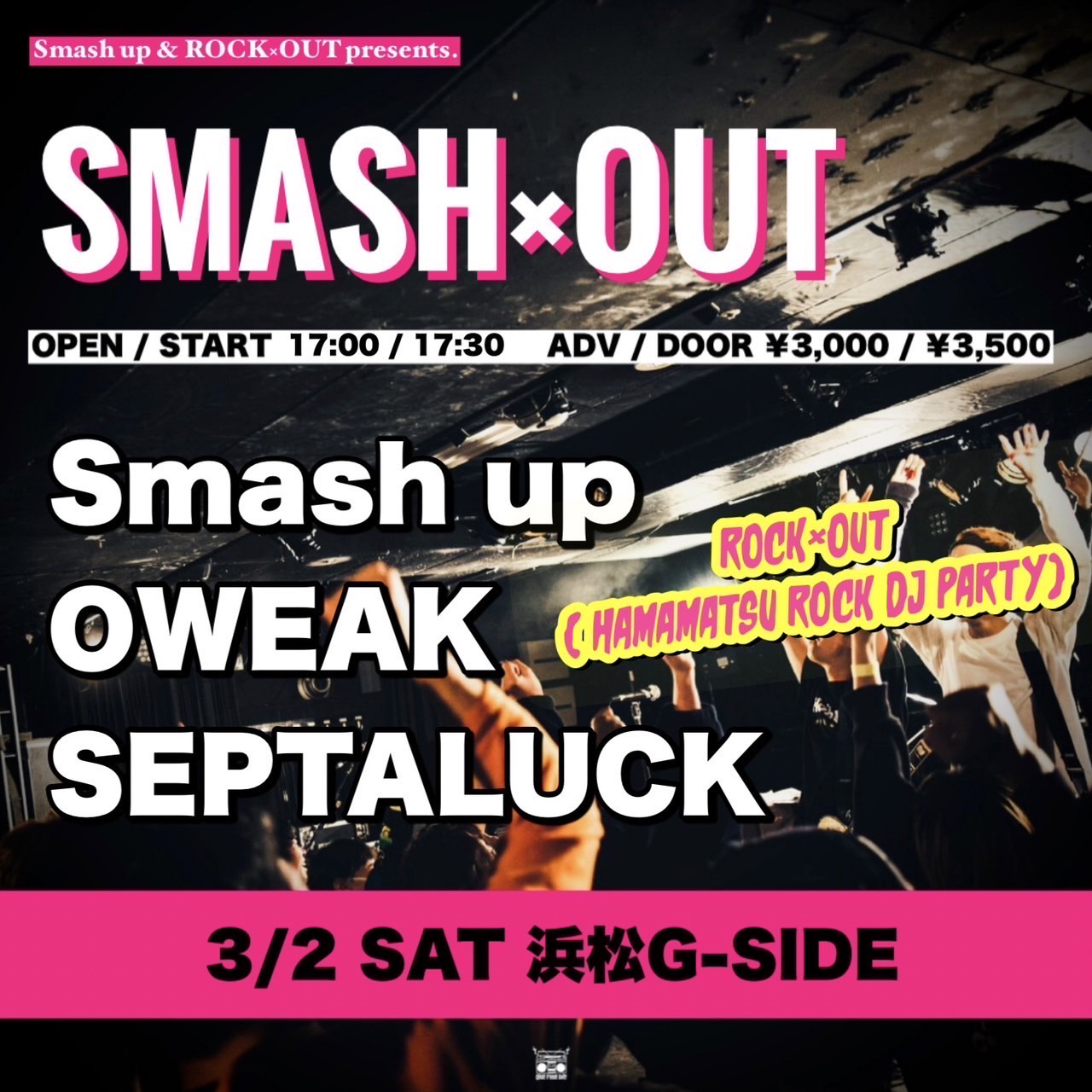 SMASH×OUT