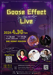 Goose Effect