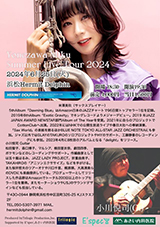 米澤美玖sax小川悦司g デュオ