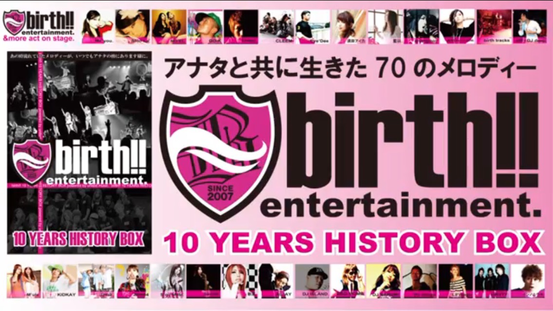 【birth!! 10 YEARS HISTORY BOX完成のお知らせ】