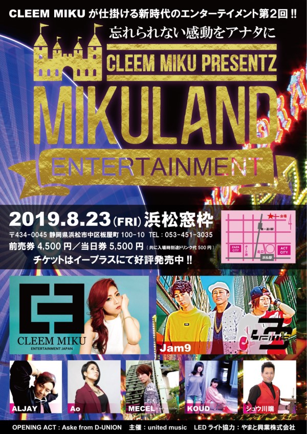 CLEEM MIKUが仕掛ける音と光のワンダーランド第２回開催および出演者決定!!