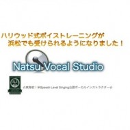 Natsu Vocal Studio