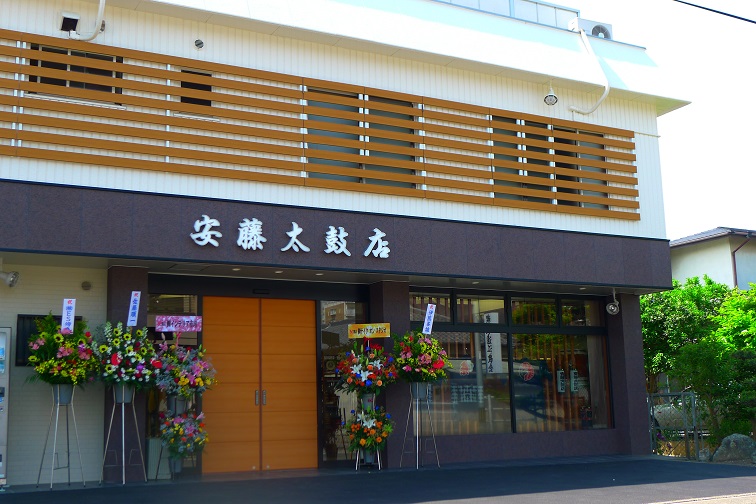 （有）安藤太鼓店